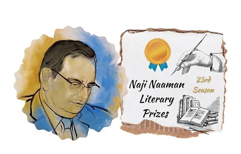 2025 logo naji naaman